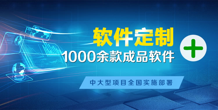 沙依巴克管理系统软件软件开发